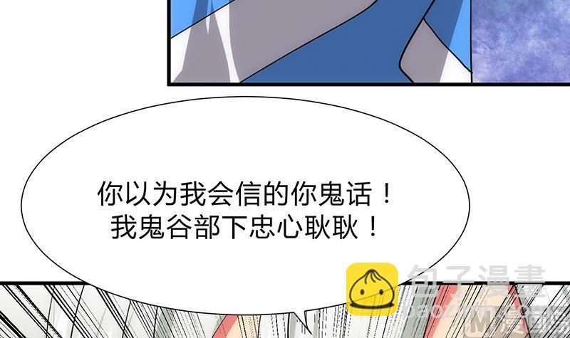 何故为卿狂韩漫全集-第111话 险境无删减无遮挡章节图片 