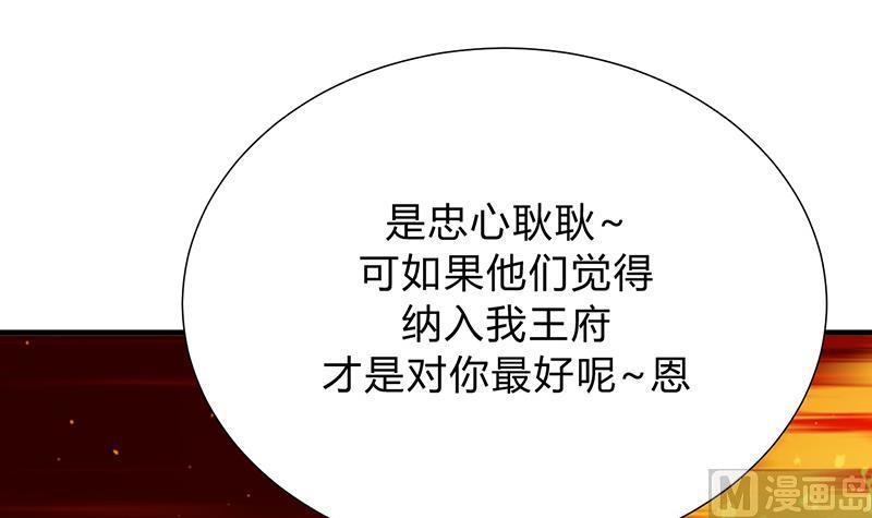 何故为卿狂韩漫全集-第111话 险境无删减无遮挡章节图片 