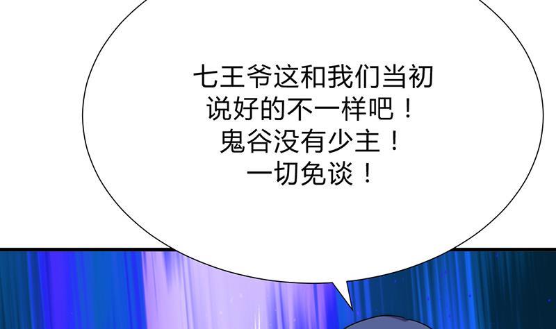 何故为卿狂韩漫全集-第114话 生死无删减无遮挡章节图片 