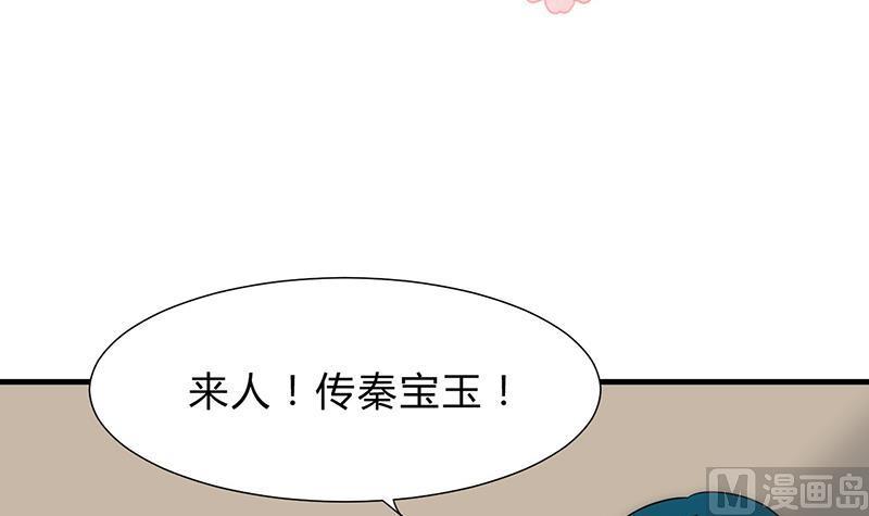 何故为卿狂韩漫全集-第114话 生死无删减无遮挡章节图片 