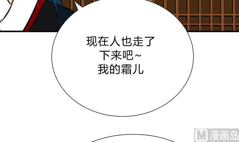 何故为卿狂韩漫全集-第114话 生死无删减无遮挡章节图片 