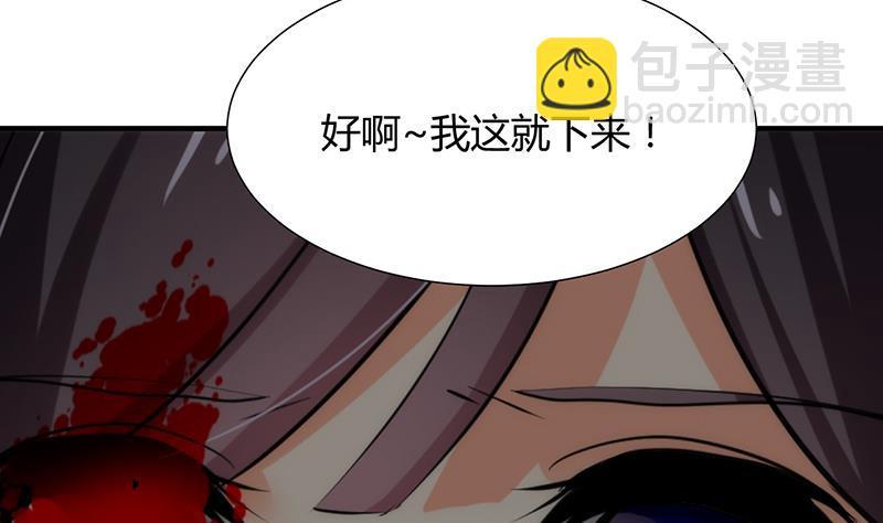 何故为卿狂韩漫全集-第114话 生死无删减无遮挡章节图片 