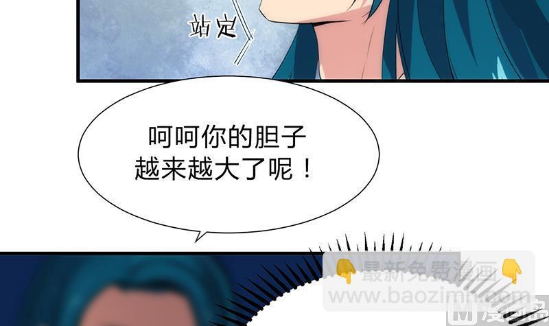 何故为卿狂韩漫全集-第114话 生死无删减无遮挡章节图片 