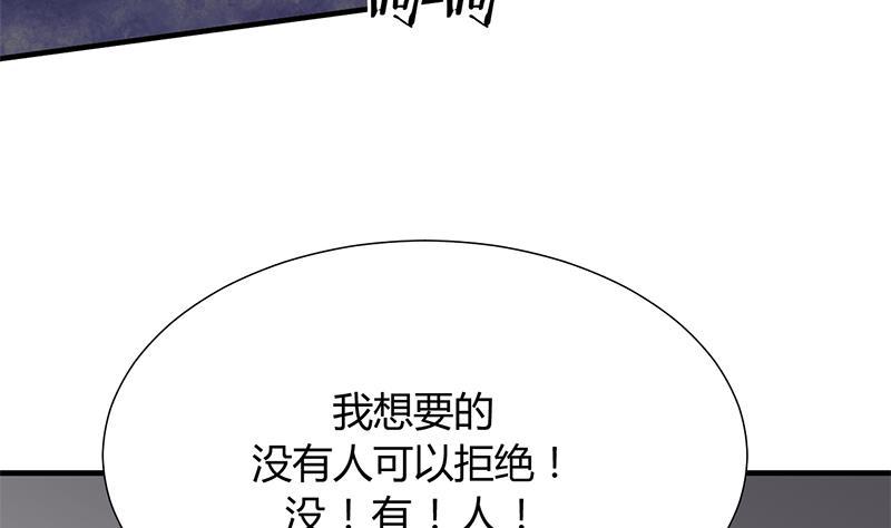何故为卿狂韩漫全集-第115话 终结宿命无删减无遮挡章节图片 