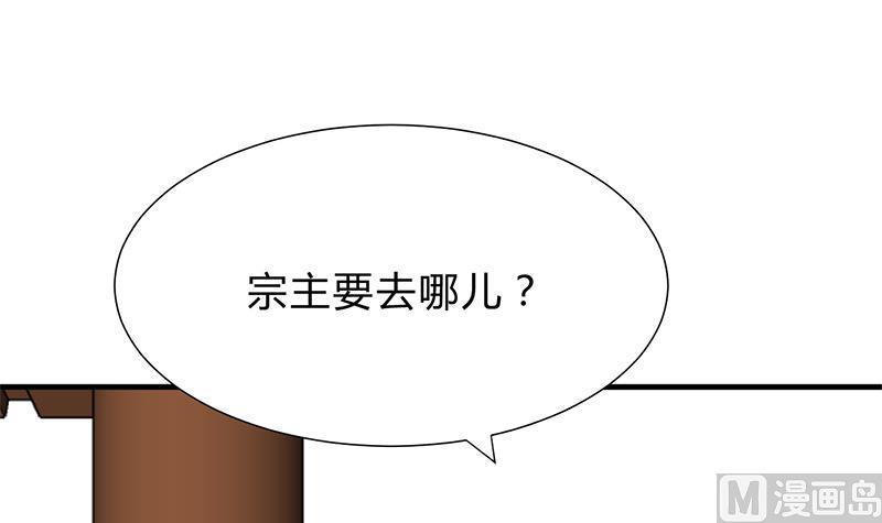 何故为卿狂韩漫全集-第115话 终结宿命无删减无遮挡章节图片 