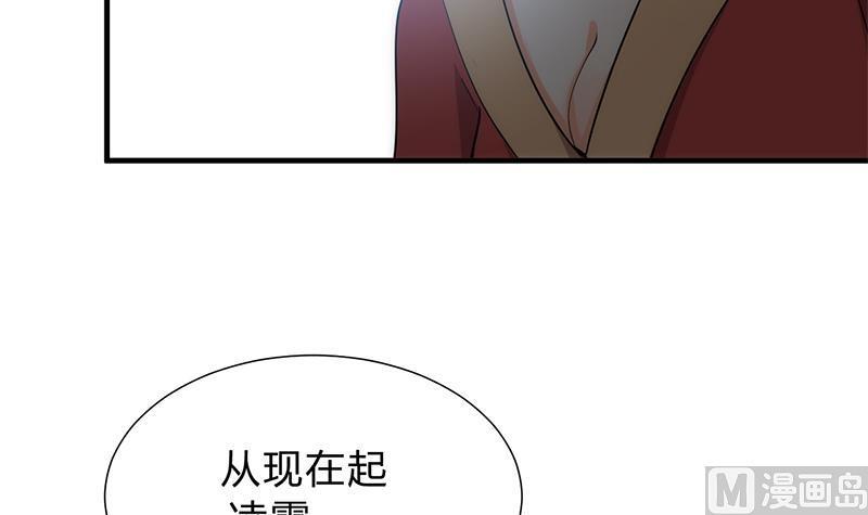 何故为卿狂韩漫全集-第115话 终结宿命无删减无遮挡章节图片 