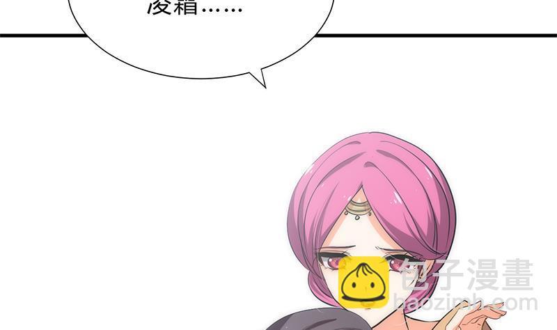 何故为卿狂韩漫全集-第115话 终结宿命无删减无遮挡章节图片 