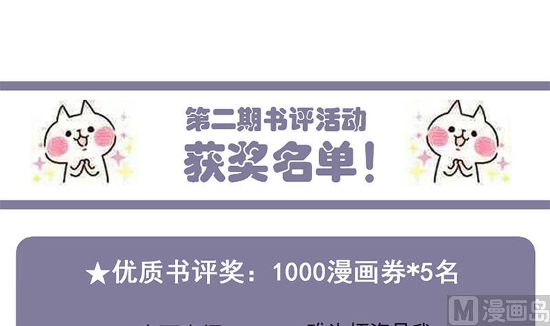 何故为卿狂韩漫全集-第115话 终结宿命无删减无遮挡章节图片 