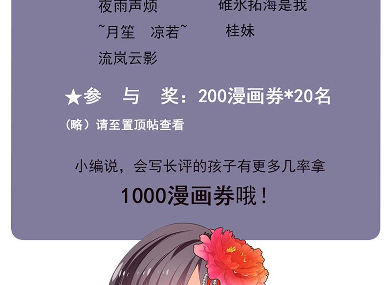 何故为卿狂韩漫全集-第115话 终结宿命无删减无遮挡章节图片 