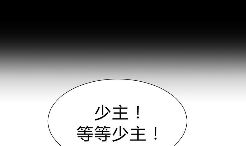 何故为卿狂韩漫全集-第116话 迷途无删减无遮挡章节图片 