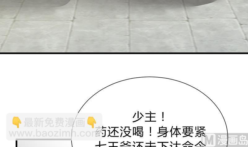 何故为卿狂韩漫全集-第116话 迷途无删减无遮挡章节图片 