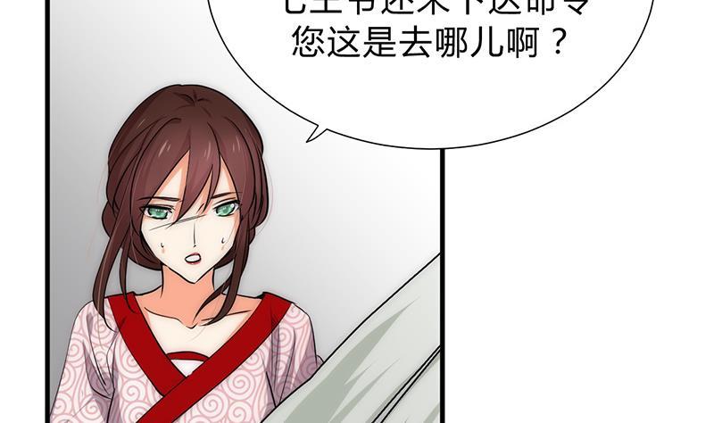 何故为卿狂韩漫全集-第116话 迷途无删减无遮挡章节图片 