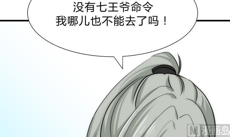 何故为卿狂韩漫全集-第116话 迷途无删减无遮挡章节图片 