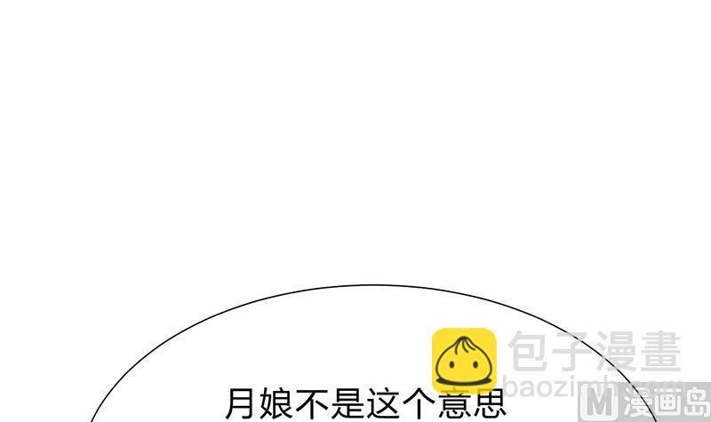 何故为卿狂韩漫全集-第116话 迷途无删减无遮挡章节图片 