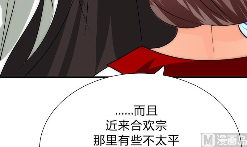 何故为卿狂韩漫全集-第116话 迷途无删减无遮挡章节图片 