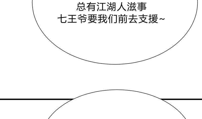 何故为卿狂韩漫全集-第116话 迷途无删减无遮挡章节图片 