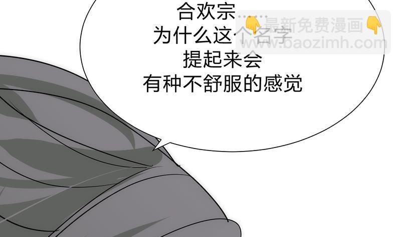 何故为卿狂韩漫全集-第116话 迷途无删减无遮挡章节图片 