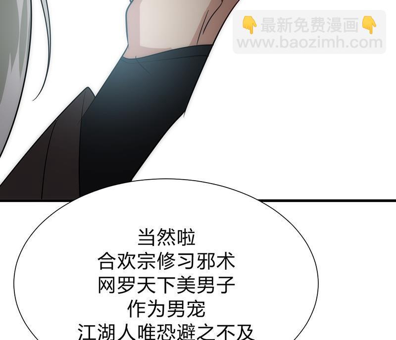 何故为卿狂韩漫全集-第116话 迷途无删减无遮挡章节图片 