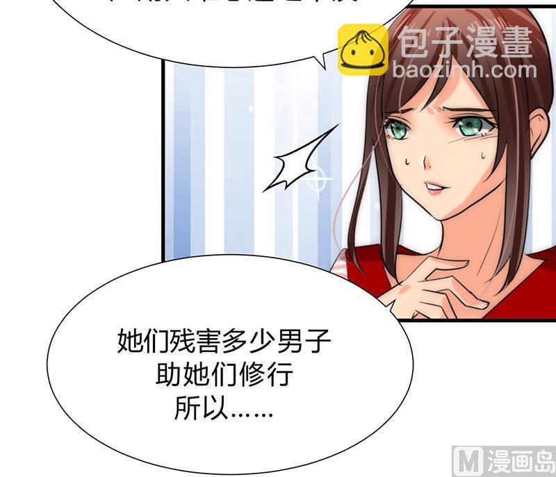 何故为卿狂韩漫全集-第116话 迷途无删减无遮挡章节图片 
