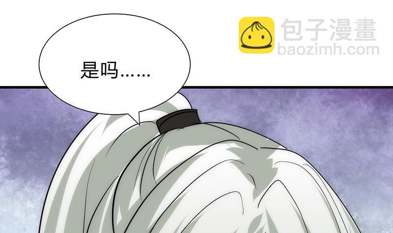 何故为卿狂韩漫全集-第116话 迷途无删减无遮挡章节图片 