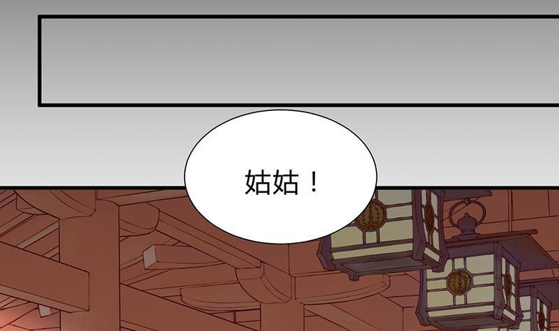 何故为卿狂韩漫全集-第116话 迷途无删减无遮挡章节图片 