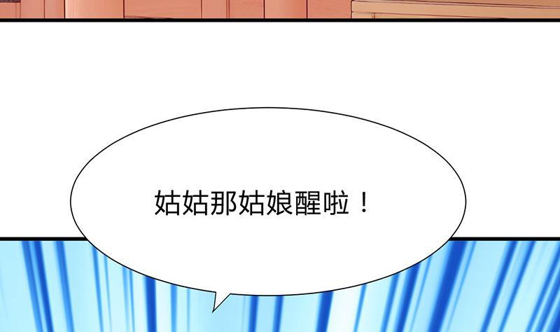 何故为卿狂韩漫全集-第116话 迷途无删减无遮挡章节图片 
