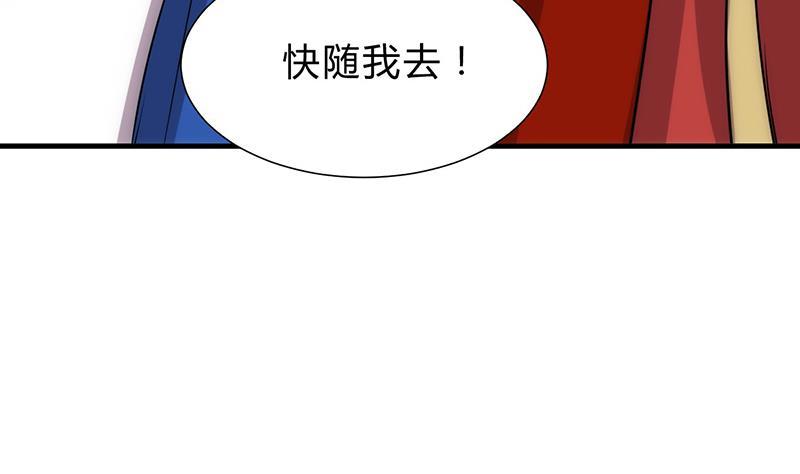 何故为卿狂韩漫全集-第116话 迷途无删减无遮挡章节图片 