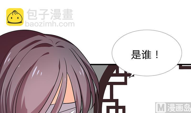 何故为卿狂韩漫全集-第116话 迷途无删减无遮挡章节图片 