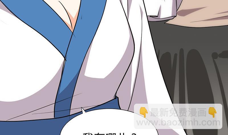 何故为卿狂韩漫全集-第116话 迷途无删减无遮挡章节图片 