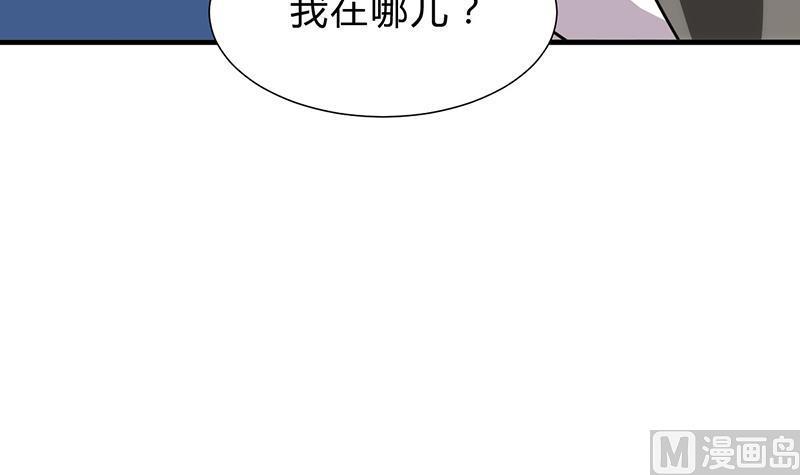 何故为卿狂韩漫全集-第116话 迷途无删减无遮挡章节图片 