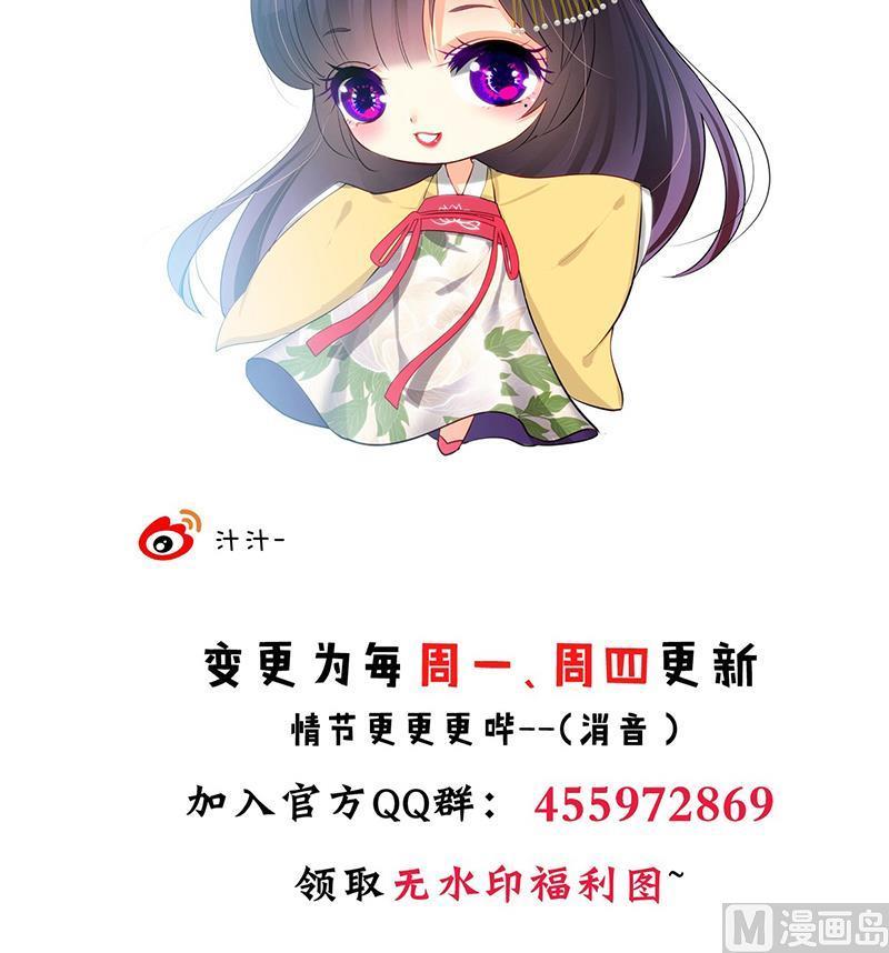 何故为卿狂韩漫全集-第116话 迷途无删减无遮挡章节图片 