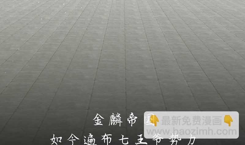 何故为卿狂韩漫全集-第116话 迷途无删减无遮挡章节图片 