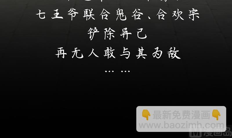何故为卿狂韩漫全集-第116话 迷途无删减无遮挡章节图片 
