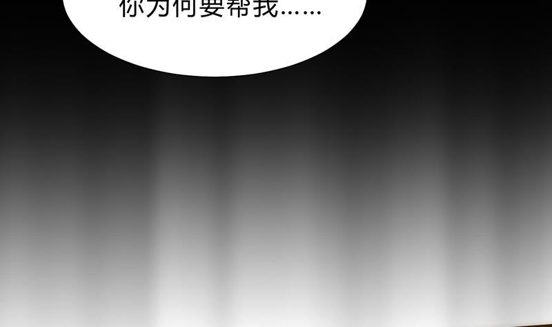 何故为卿狂韩漫全集-第117话 抉择无删减无遮挡章节图片 