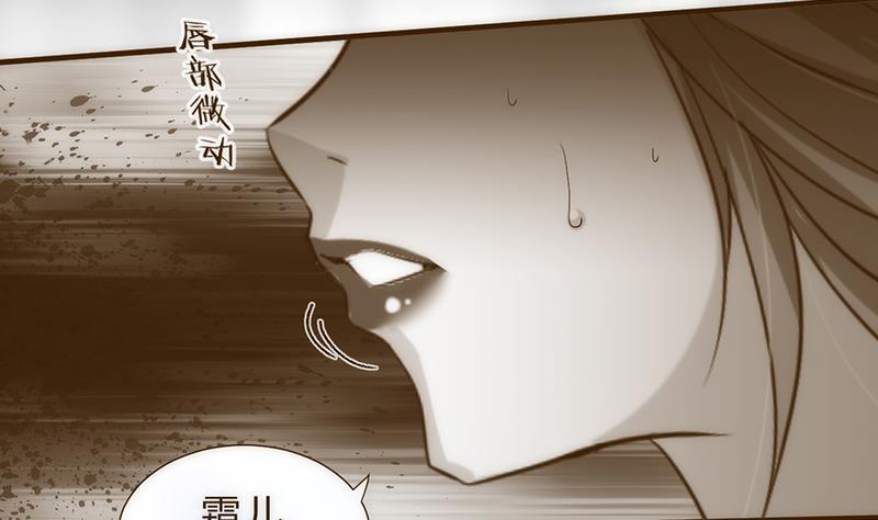 何故为卿狂韩漫全集-第117话 抉择无删减无遮挡章节图片 
