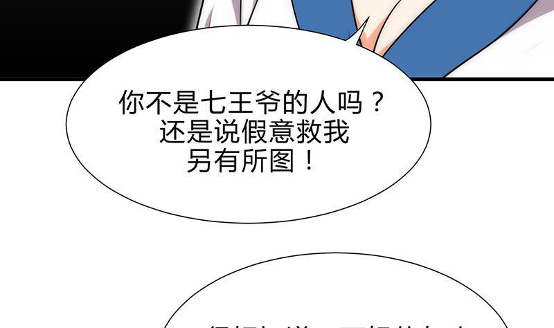 何故为卿狂韩漫全集-第117话 抉择无删减无遮挡章节图片 