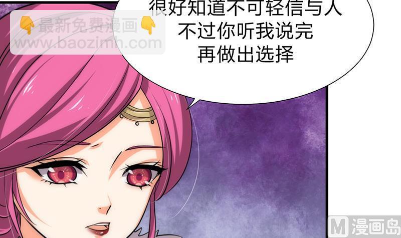 何故为卿狂韩漫全集-第117话 抉择无删减无遮挡章节图片 