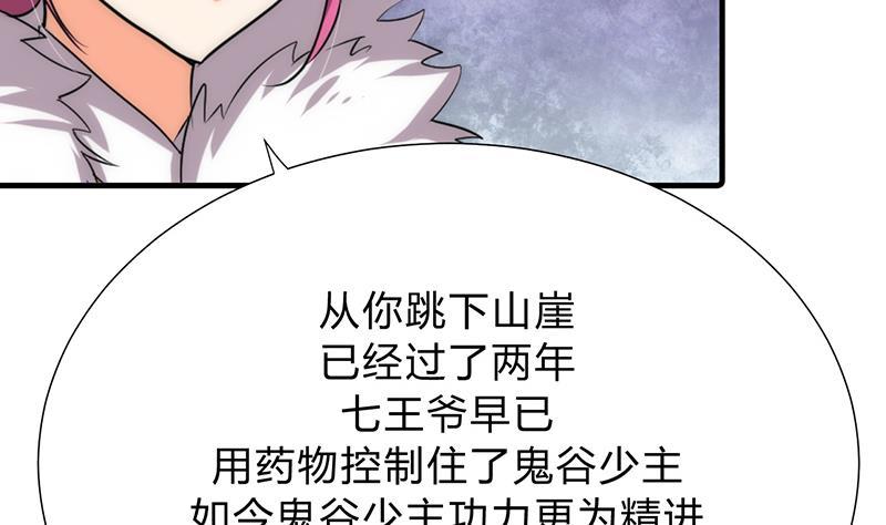何故为卿狂韩漫全集-第117话 抉择无删减无遮挡章节图片 