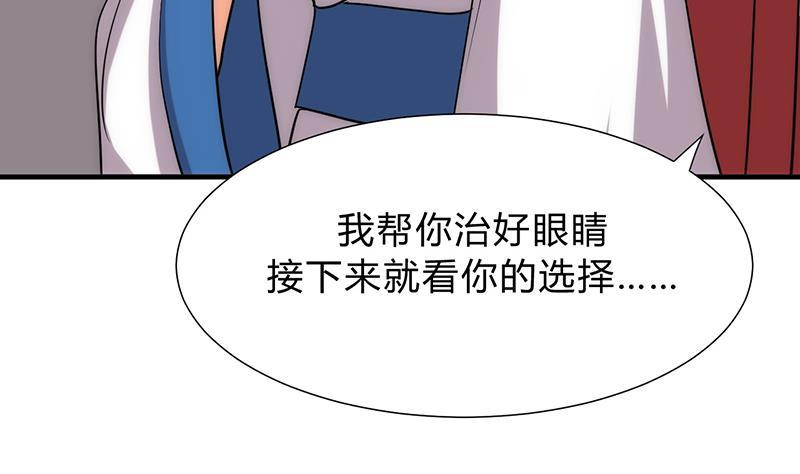 何故为卿狂韩漫全集-第117话 抉择无删减无遮挡章节图片 