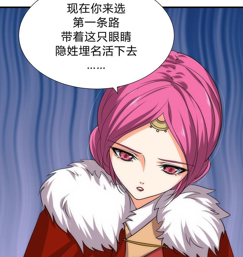 何故为卿狂韩漫全集-第117话 抉择无删减无遮挡章节图片 