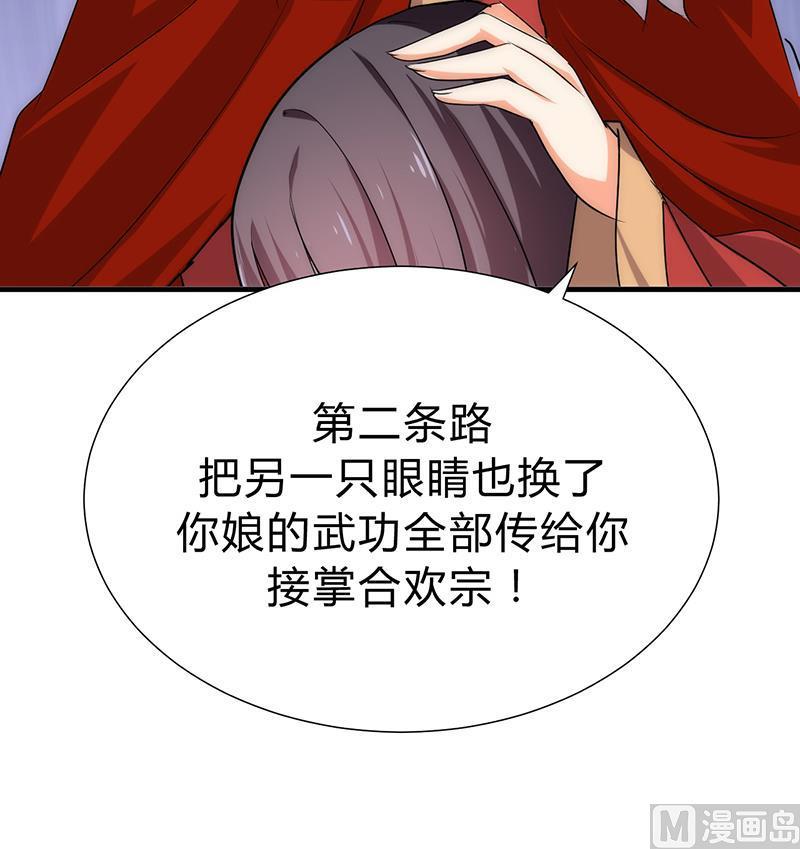 何故为卿狂韩漫全集-第117话 抉择无删减无遮挡章节图片 