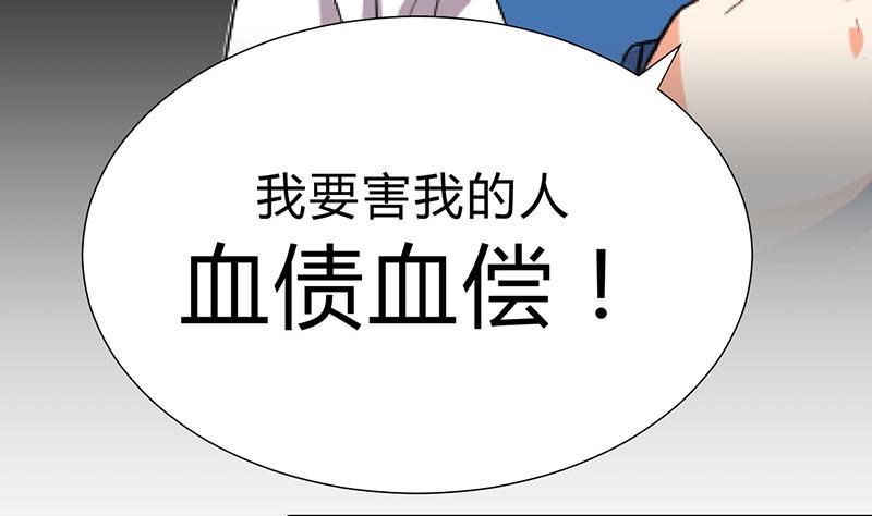 何故为卿狂韩漫全集-第117话 抉择无删减无遮挡章节图片 