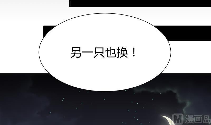 何故为卿狂韩漫全集-第117话 抉择无删减无遮挡章节图片 
