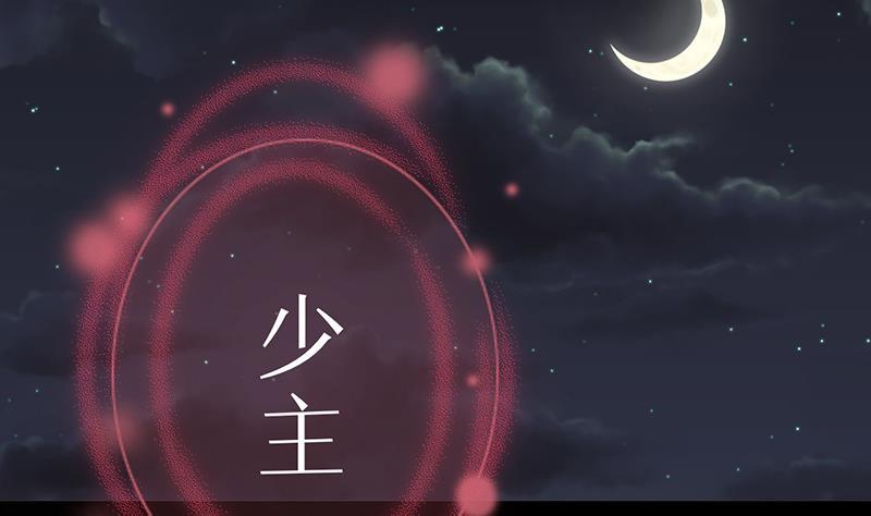 何故为卿狂韩漫全集-第117话 抉择无删减无遮挡章节图片 