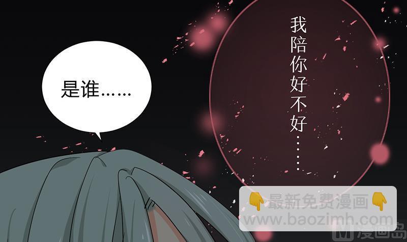 何故为卿狂韩漫全集-第117话 抉择无删减无遮挡章节图片 