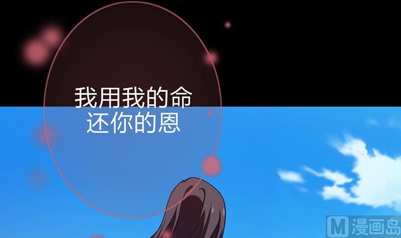 何故为卿狂韩漫全集-第117话 抉择无删减无遮挡章节图片 