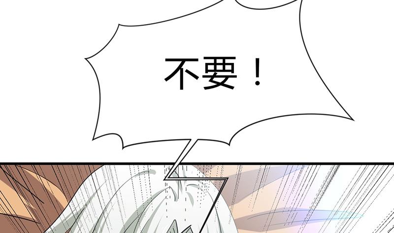 何故为卿狂韩漫全集-第117话 抉择无删减无遮挡章节图片 