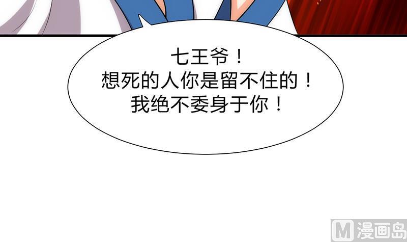 何故为卿狂韩漫全集-第117话 抉择无删减无遮挡章节图片 