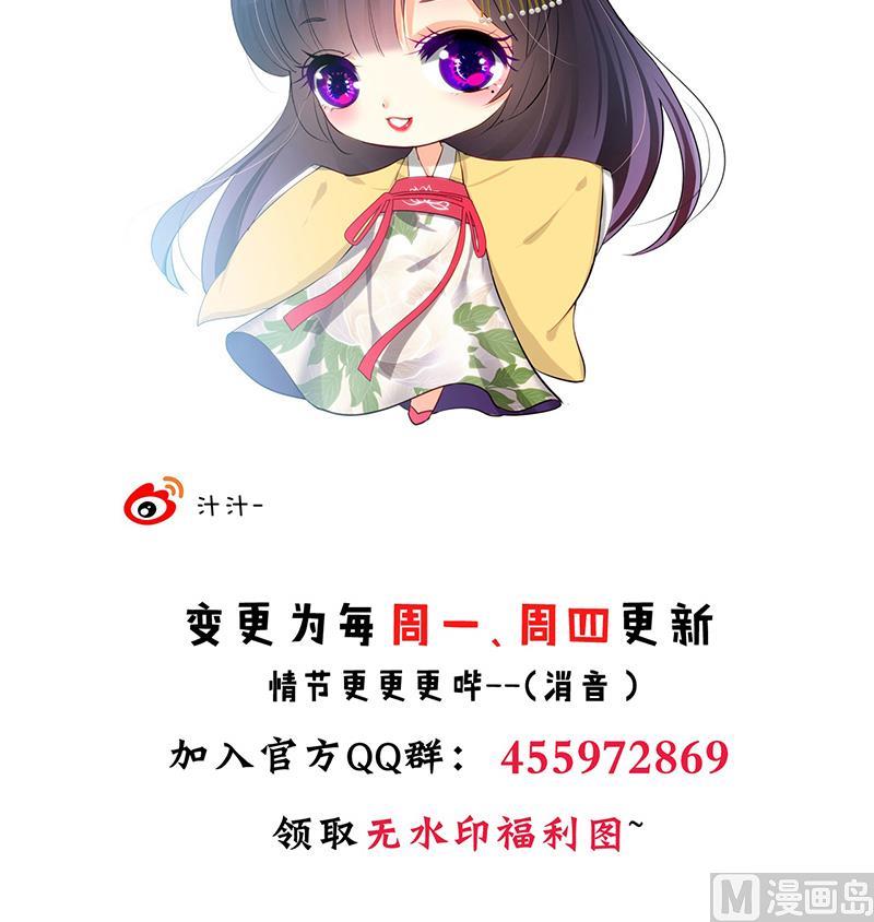 何故为卿狂韩漫全集-第117话 抉择无删减无遮挡章节图片 