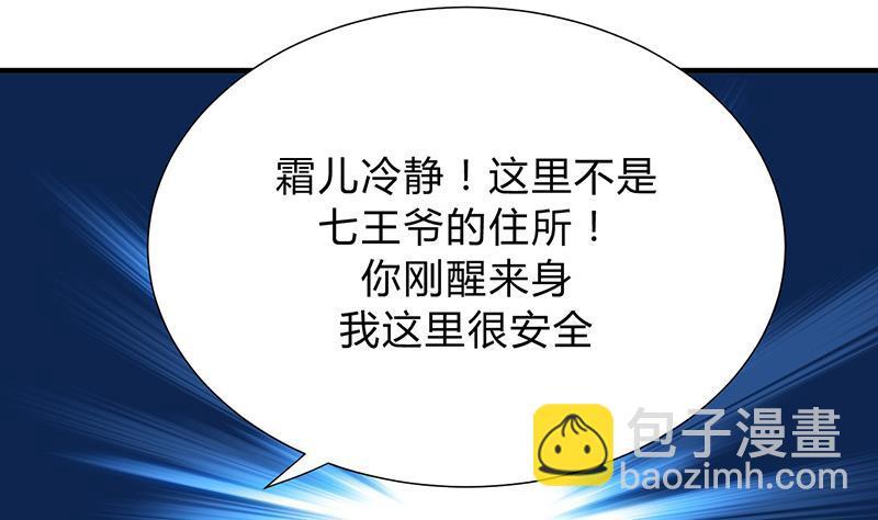 何故为卿狂韩漫全集-第117话 抉择无删减无遮挡章节图片 